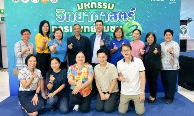 กรมวิทยาศาสตร์การแพทย์ จัดงาน มหกรรมวิทยาศาสตร์การแพทย์สู่ชุมชน ครั้งที่ 2