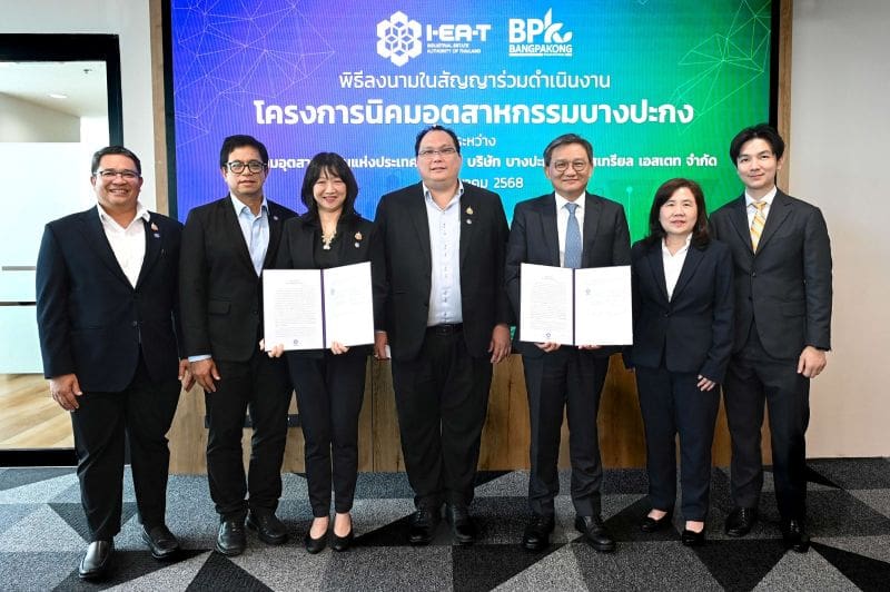 กนอ. จับมือ บางปะกง อินดัสเทรียล เอสเตท ปั้น ‘นิคมอุตสาหกรรมบางปะกง’ มุ่งดัน 7 กลุ่มอุตสาหกรรมเป้าหมาย ตั้งฐานการผลิตระยะยาวบน EEC