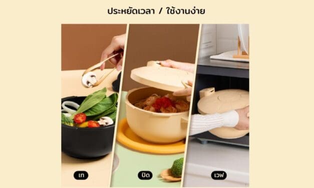 ไมเร็กซ์ (ประเทศไทย) เปิด 6 เหตุผลของคนชอบทำอาหาร! พร้อมเสิร์ฟไอเดีย ‘EASY COOKING BY MEYER’ รับกระแส Home Cooking ตั้งเป้าสิ้นปี 68 โกยยอดขายเพิ่ม 15%
