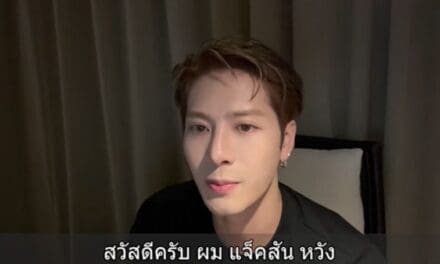 รักนะจุ๊บๆ! “พี่แจ็ค” JACKSON WANG ส่งคลิปถึงแฟนไทย พร้อมระเบิดพลังเดือดจักรวาล MAGICMAN 2 เวทีไทยสะเทือนแน่!