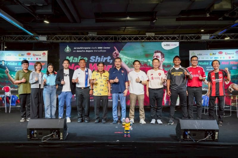 สมาคมกีฬาแห่งกรุงเทพมหานคร ร่วมกับ ศูนย์การค้าเอ็ม บี เค เซ็นเตอร์ จัดงานเทศกาล “Make Shirt Not War” รวมพลคนรักเสื้อบอล และเสื้อกีฬาตัวจริง 22-24 ส.ค.นี้