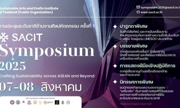 ร่วมขับเคลื่อนงานหัตถศิลป์ กับ งานประชุมวิชาการระดับนานาชาติ ครั้งที่ 1 “SACIT Symposium 2025” เพื่อสืบสานจิตวิญญาณแห่งหัตถศิลป์