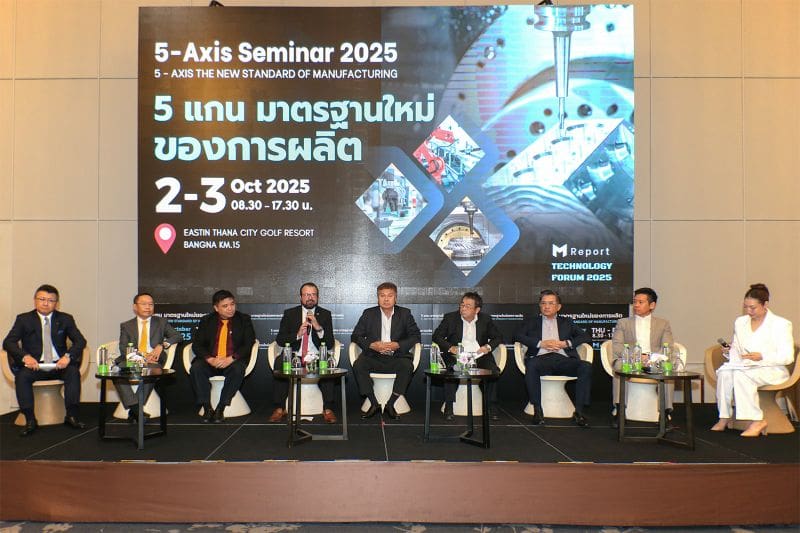 เปิดเวทีสัมมนา 5-Axis Seminar 2025 ยกระดับมาตรฐานการผลิตชิ้นส่วนไทย เผยอุตสาหกรรมผลิตชิ้นส่วนเร่งปรับตัวรับการผลิตป้อนอุตสาหกรรมอนาคต ด้านภาครัฐร่วมอัดมาตรการภาษีหนุนลงทุนเทคโนโลยี-เครื่องจักรอัตโนมัติ