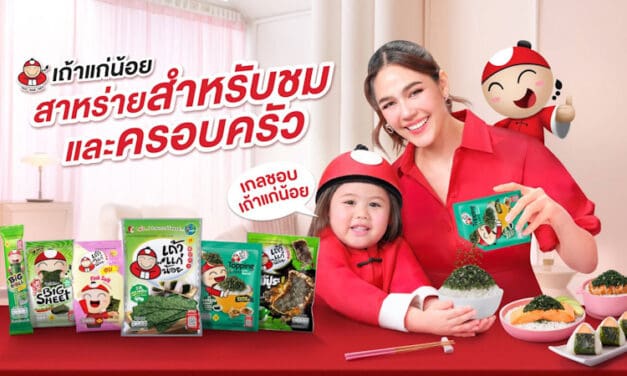 เตรียมพบกับเซอร์ไพรส์ครั้งใหญ่! เปิดตัวพรีเซนเตอร์คู่แม่ลูกสุดฮอต “ชมพู่ อารยา และ น้องแอบิเกล” ในงาน “เถ้าแก่น้อย X เถ้าแก่เกล Snack Party”