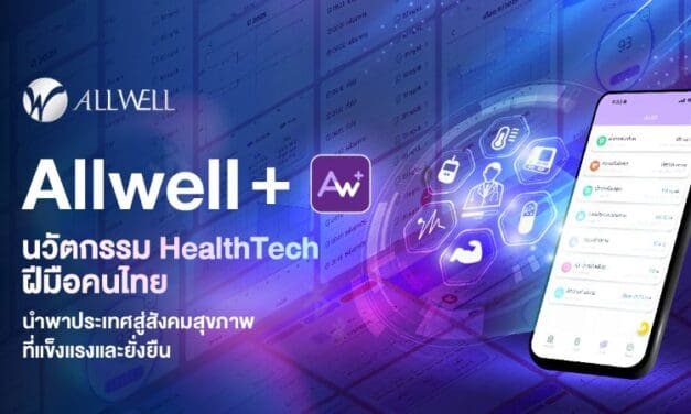 Allwell+ นวัตกรรม HealthTech ฝีมือคนไทย นำพาประเทศสู่สังคมสุขภาพที่แข็งแรงและยั่งยืน