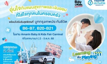 กรุงเทพประกันชีวิต ชวนคุณพ่อคุณแม่มาวางแผนอนาคตเพื่อลูกน้อย พร้อมรับโปรโมชันพิเศษสุดคุ้ม ในงาน Amarin Baby & Kids Fair Carnival 2025