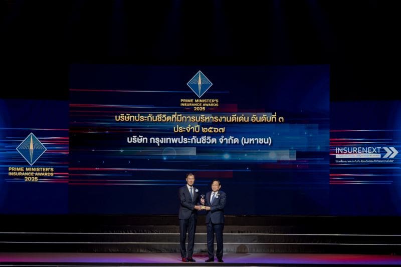 กรุงเทพประกันชีวิต คว้ารางวัลบริษัทประกันชีวิตที่มีการบริหารงานดีเด่น ประจำปี 2567