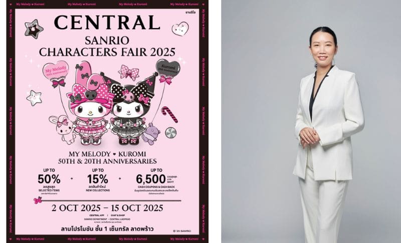 บอสสาว เอ๊ะ – ธาพิดา นรพัลลภ เตรียมจัดงานเพื่อคนรักซานริโอแห่งปี “CENTRAL SANRIO CHARACTERS FAIR 2025”