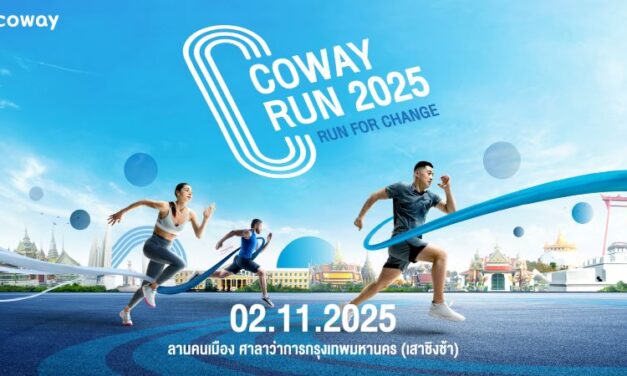 ครั้งแรก! โคเวย์ชวนวิ่งสุด FUN กับงาน “COWAY RUN 2025 – RUN FOR CHANGE”