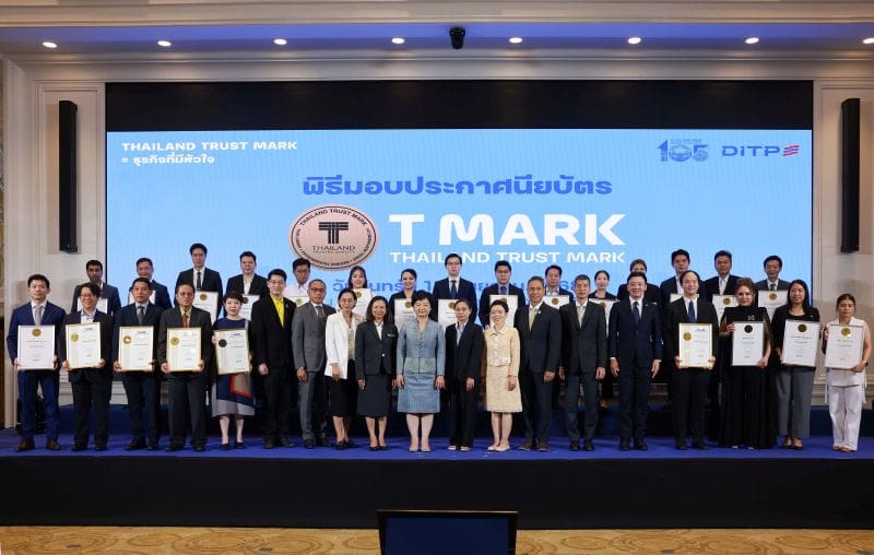 DITP เชิดชู 20 ผู้ประกอบการไทย รับมอบตรา T Mark การันตีมาตรฐานสู่ตลาดโลก
