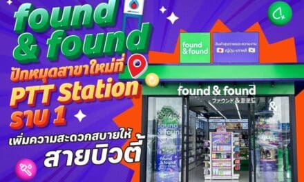 “found & found” ปักหมุดสาขาใหม่ล่าสุดที่ PTT Station ราบ 1 เพิ่มความสะดวกสบายให้สายบิวตี้ พร้อมรับโปรแรงฉลองเปิดร้าน 16–21 กันยายนนี้เท่านั้น!