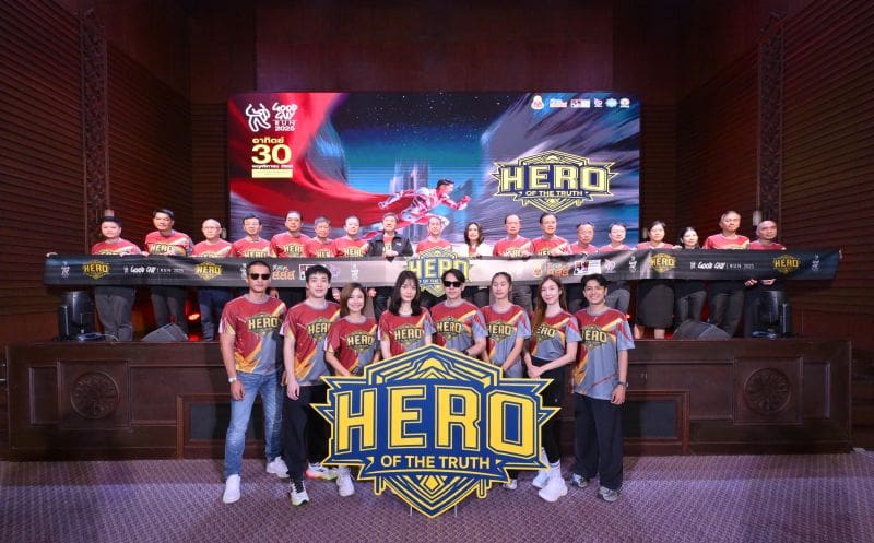 ป.ป.ช. ชวนคนไทยร่วม “GOOD GUY RUN 2025” วิ่งเพื่อซื่อสัตย์ สร้างสังคมไทยโปร่งใส