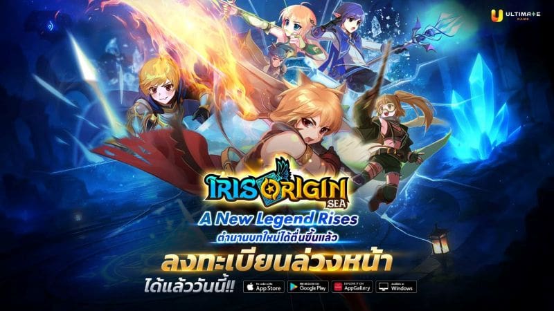 Ultimate Game ปลุกตำนานเกมสุดยิ่งใหญ่ สู่โฉมใหม่ที่อลังการกว่าเดิม Iris Origin SEA: A New Legend Rises