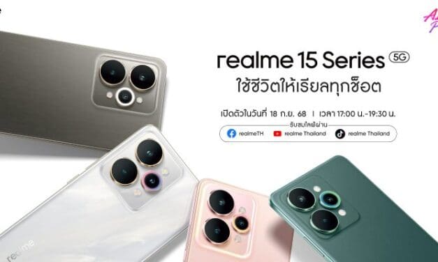 realme 15 Series เจ้าของฉายา AI Party Phone ชูแบตเตอรี่ 7,000 mAh ที่บางที่สุดในเซ็กเมนต์ เตรียมพบกัน 18 กันยายนนี้!