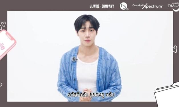“ชูยองอู” เซย์ฮายผ่านคลิปสุดคิวท์ก่อนรับบทฮีเสิร์ฟ ‘ความฟิน’ แฟนมีตติ้งครั้งแรก! 28 กันยายนนี้