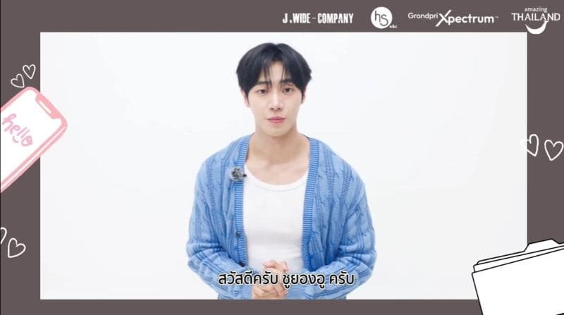 “ชูยองอู” เซย์ฮายผ่านคลิปสุดคิวท์ก่อนรับบทฮีเสิร์ฟ ‘ความฟิน’ แฟนมีตติ้งครั้งแรก! 28 กันยายนนี้