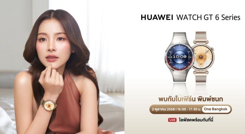 หัวเว่ย ดึงซูเปอร์สตาร์ “ใบเฟิร์น-พิมพ์ชนก” เป็นตัวแทนสะท้อนภาพลักษณ์ HUAWEI WATCH GT 6 Series สมาร์ทวอทช์แฟชัน เอาใจสายสปอร์ตและสุขภาพ