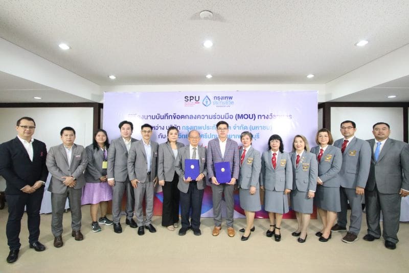 กรุงเทพประกันชีวิต MOU ม.ศรีปทุม วิทยาเขตชลบุรี เดินหน้าเสริมศักยภาพผู้บริหารตัวแทนสู่ความยั่งยืน มุ่งพัฒนาภาวะผู้นำเชิงผู้ประกอบการ สู่การเป็นผู้นำรุ่นใหม่ตอบโจทย์อุตสาหกรรมประกันชีวิต