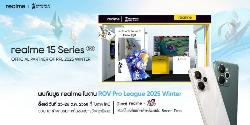 realme ชวนเกมเมอร์ปลดปล่อยพลัง! ระเบิดความมันส์ใน ศึก RoV Pro League 2025 Winter รอบชิงฯ 25–26 ตุลาคม 2568 ณ Bitec Live