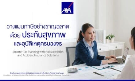 แอกซ่าประกันภัย ชวนวางแผนภาษีอย่างชาญฉลาด ด้วยประกันสุขภาพและอุบัติเหตุครบวงจร