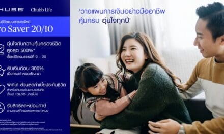 ชับบ์ ไลฟ์ ประกันชีวิต เปิดตัวประกันสะสมทรัพย์ “โปร เซฟเวอร์ 20/10” และ “สตาร์ต เซฟเวอร์ 25/15”
