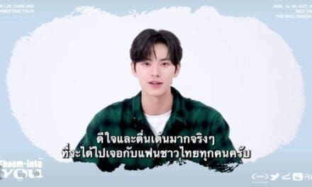 “อีแชมิน” ส่งคลิปสุดคิ้วท์กระแทกใจ พร้อมประกาศศึกรัก! “ฝ่าบาทคนนี้ มาหาแล้วนะ!” เล็งที่นั่งที่ใช่ โซนที่ชอบ บูทเอเนอจี้ให้พร้อม เตรียมกดบัตร 8 พ.ย. นี้