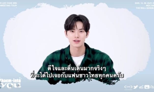 “อีแชมิน” ส่งคลิปสุดคิ้วท์กระแทกใจ พร้อมประกาศศึกรัก! “ฝ่าบาทคนนี้ มาหาแล้วนะ!” เล็งที่นั่งที่ใช่ โซนที่ชอบ บูทเอเนอจี้ให้พร้อม เตรียมกดบัตร 8 พ.ย. นี้