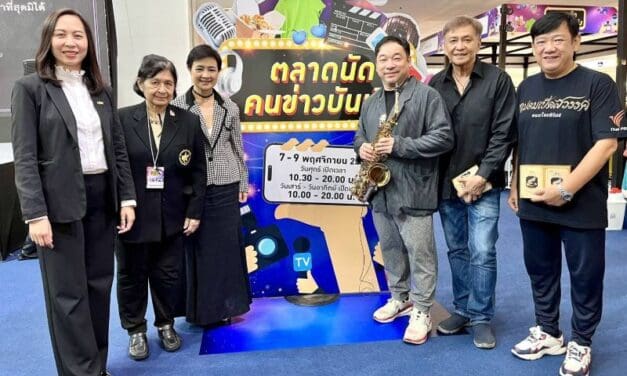 ชวนช้อป ชิม ฟินกับโชว์สุดพิเศษ ในงาน “ตลาดนัดคนข่าวบันเทิง” รวมคนข่าวและศิลปินดาราคุณภาพ พร้อมกิจกรรมอัดแน่น 3 วันเต็ม ตั้งแต่ 7-9 พ.ย.นี้ @พาราไดซ์ พาร์ค
