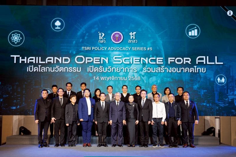 สกสว. เปิดตัว “Thailand Open Science for ALL” เปิดโลกนวัตกรรม เปิดรับวิทยาการ ร่วมสร้างอนาคตไทย