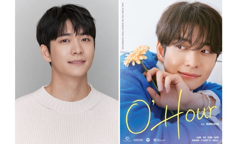 “คัง แทโอ” พระเอกรอมคอมที่จริงใจ พร้อมแลนด์ดิ้งคว้าใจแฟนไทย ในงาน <2026 KANG TAE OH WORLD TOUR FANMEETING <O’Hour> in BANGKOK>