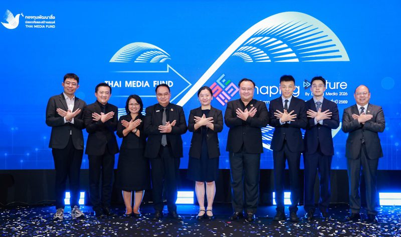 กองทุนสื่อ จัดงานเสวนาเจาะทิศทางสื่อไทยปี 2569 มุ่งขับเคลื่อนสื่อปลอดภัยและสร้างสรรค์ สู่ความยั่งยืน