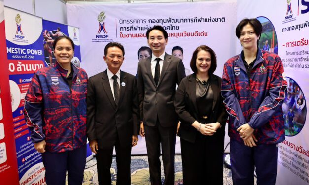 กองทุนพัฒนาการกีฬาแห่งชาติ การกีฬาแห่งประเทศไทย เข้าร่วมพิธีมอบรางวัลทุนหมุนเวียนดีเด่น Top Fund Awards 2025 (ท็อป ฟัน อวอร์ดส์ 2025)