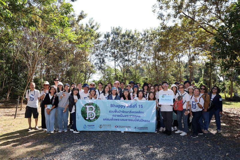 กรุงเทพประกันชีวิต จับมือ 3 พันธมิตรจัดกิจกรรม Bhappy ครั้งที่ 15 ใส่ใจฟื้นป่า รักษาสิ่งแวดล้อม