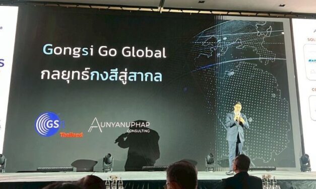 เผยกลยุทธ์ ‘ธุรกิจครอบครัวสู่สากล’ รับมือเศรษฐกิจผันผวนปี 2569