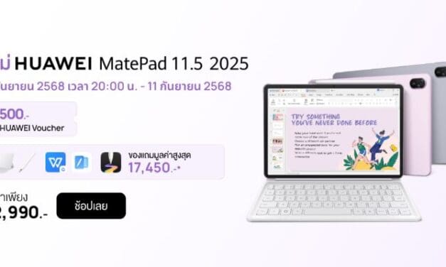 โปร 9.9 ห้ามพลาด HUAWEI MatePad 11.5” 2025 แท็บเล็ตสุดคุ้มแห่งปี มอบส่วนลดหลายต่อ พร้อมของแถมจัดเต็ม บนร้านค้าออนไลน์ที่ร่วมรายการ
