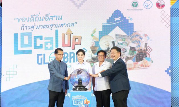Local Up Global บุรีรัมย์ ปิดฉากสวยงาม สร้างยอดจำหน่ายรวมกว่า 1 ล้านบาท ยกระดับผลิตภัณฑ์สุขภาพอีสานสู่ตลาดสากล