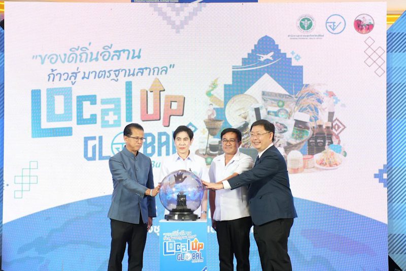 Local Up Global บุรีรัมย์ ปิดฉากสวยงาม สร้างยอดจำหน่ายรวมกว่า 1 ล้านบาท ยกระดับผลิตภัณฑ์สุขภาพอีสานสู่ตลาดสากล
