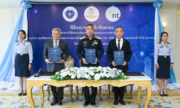 NT ผนึกกำลัง กองทัพอากาศ สมาคมอากาศยานไร้คนขับแห่งประเทศไทย พัฒนา UTM เสริมศักยภาพอุตสาหกรรมป้องกันประเทศ