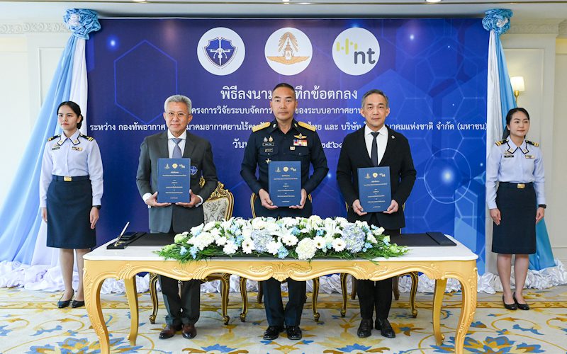 NT ผนึกกำลัง กองทัพอากาศ สมาคมอากาศยานไร้คนขับแห่งประเทศไทย พัฒนา UTM เสริมศักยภาพอุตสาหกรรมป้องกันประเทศ