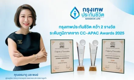 กรุงเทพประกันชีวิต คว้า 2 รางวัลใหญ่ระดับเอเชียแปซิฟิก จากเวที Contact Center Associations of Asia Pacific Awards 2025