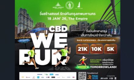 โค้งสุดท้าย! รีบสมัครก่อนปิดรับ 15 ม.ค. นี้ CBD WE RUN 2026 วิ่งสร้างสรรค์ใจกลางกรุง
