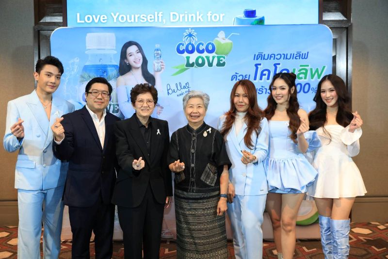 “COCOLOVE” เปิดแผนการตลาดปี 2569 ลุยปั้นแบรนด์ EVERLOVE รุกตลาดต่างประเทศ พร้อมเปิดตัว COCOLOVE Z Friends เพื่อสื่อสารกับกลุ่มคนรุ่นใหม่ Gen Z