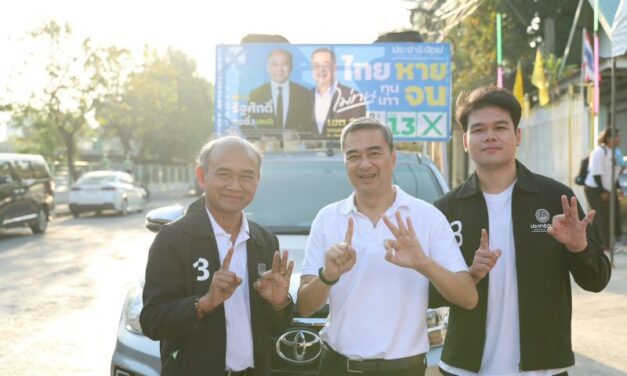 “อภิสิทธิ์–สกลธี” ลงพื้นที่ลาดกระบัง ช่วย “รัฐศักดิ์ สุขยิ่ง” หาเสียง พบประชาชนตลาดสดเกรียงไกร ชูนโยบายแก้เศรษฐกิจ–รื้อระบบประกันสังคม