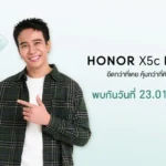 HONOR X5c Plus สมาร์ตโฟนราคาประหยัด ใน X Series แบตอึด กล้อง AI 50MP ฟีเจอร์ครบ พร้อมลุยทุกการใช้งาน เริ่มจำหน่าย 23 ม.ค.นี้!