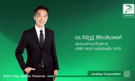 จระเข้ คอร์ปอเรชั่น แต่งตั้ง “ดร.จิรัฏฐ์ สิริเฉลิมพงศ์” นั่งแท่น CEO คนใหม่ มีผล 5 มกราคม 2569