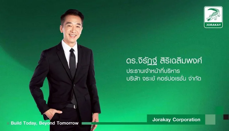 จระเข้ คอร์ปอเรชั่น แต่งตั้ง “ดร.จิรัฏฐ์ สิริเฉลิมพงศ์” นั่งแท่น CEO คนใหม่ มีผล 5 มกราคม 2569