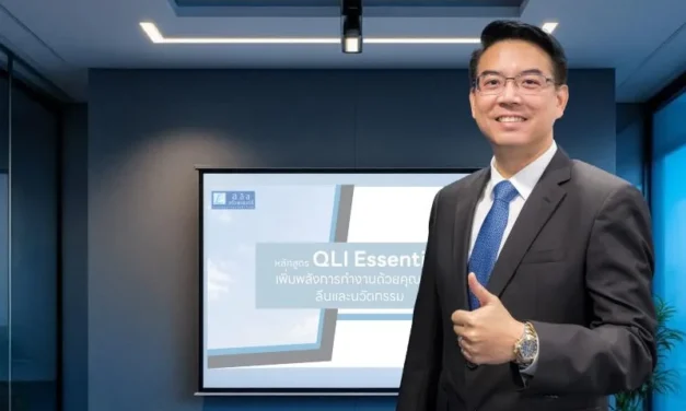 ลลิล พร็อพเพอร์ตี้ เสริมแกร่งองค์กรคุณภาพ เดินหน้าสร้างวัฒนธรรม People-Centric และ People Sustainability สู่ Future of Work ปี 2569