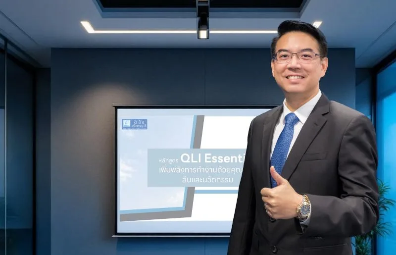 ลลิล พร็อพเพอร์ตี้ เสริมแกร่งองค์กรคุณภาพ เดินหน้าสร้างวัฒนธรรม People-Centric และ People Sustainability สู่ Future of Work ปี 2569