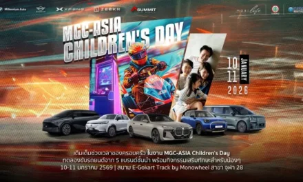 บมจ. มิลเลนเนียม กรุ๊ป สร้างพื้นที่แห่งความสุข จัดงาน ‘MGC-ASIA Children’s Day 2026’ เปิดโลกการเรียนรู้–นวัตกรรม เสริมสายใยครอบครัว