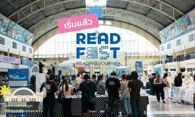 TK Park เปิดเทศกาล READ FEST: READING JOURNEY เปลี่ยนสถานีรถไฟหัวลำโพงเป็นพื้นที่เรียนรู้ ชวนสังคมออกเดินทางผ่าน ‘การอ่าน’